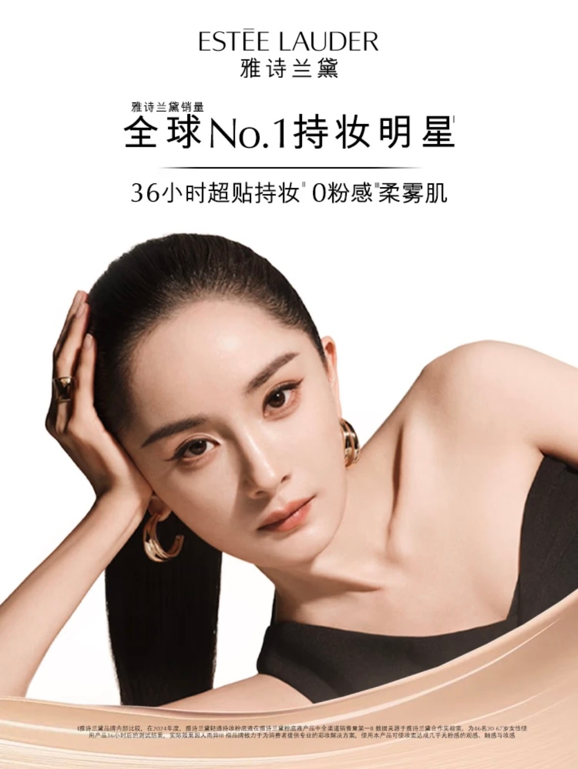 杨幂喊你换新DW 微博杨幂雅诗兰黛开屏🈶还发现新图两张，好高级的脸蛋微博之夜星