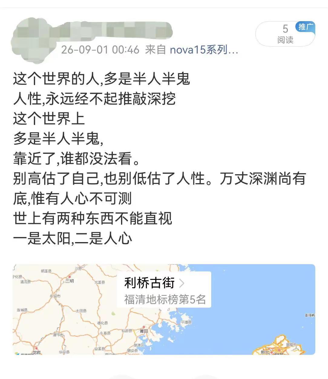 半人半鬼的世界 那些关于人性的故事