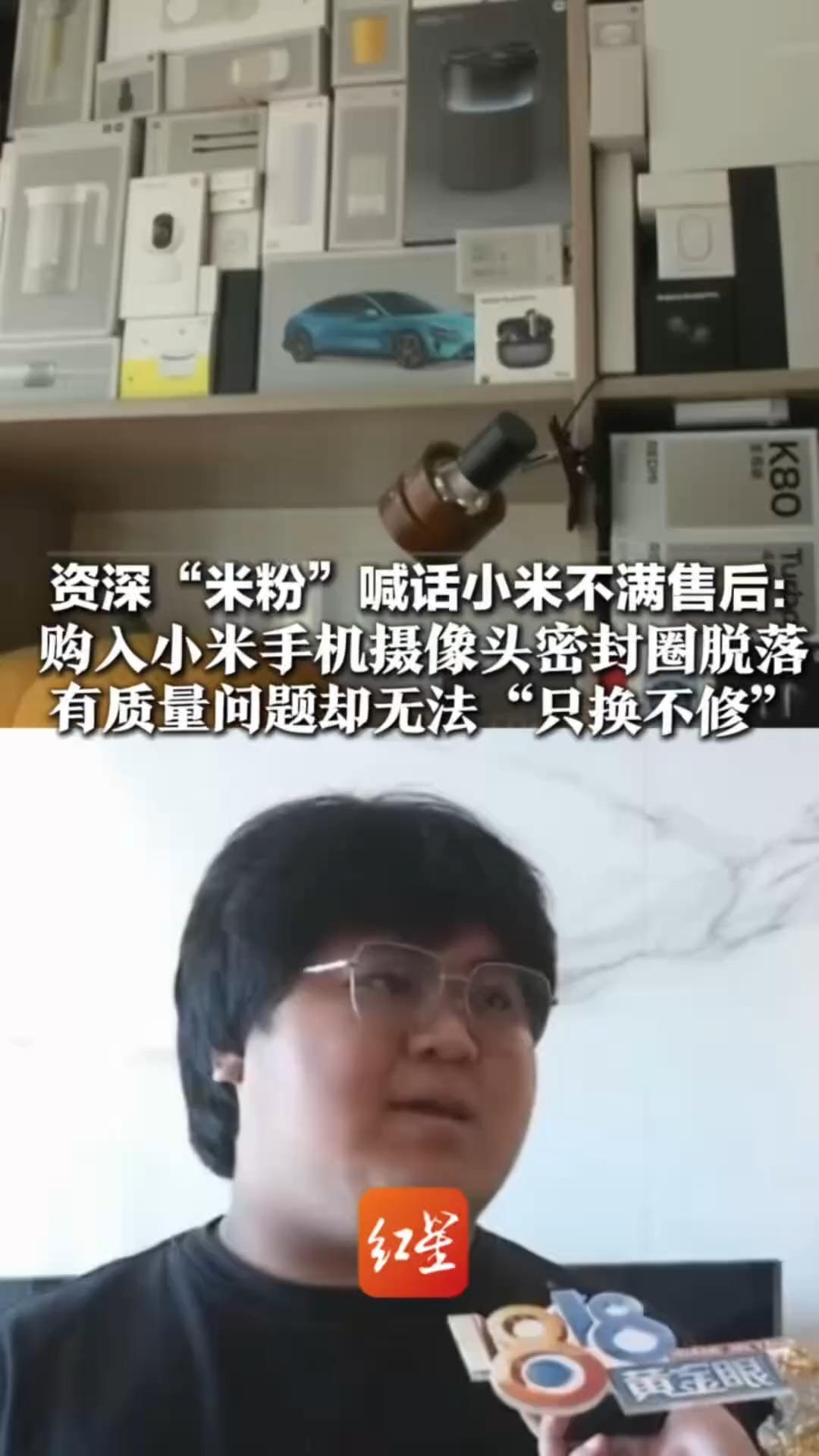 小伙家有200台小米设备不满手机售后 能买200多台小米设备这哥们绝对是不差钱的