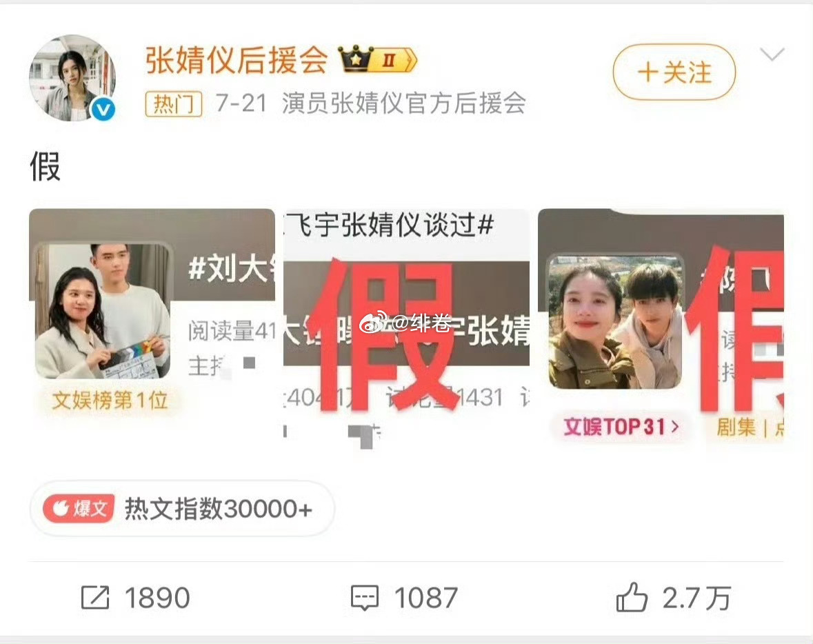 张婧仪此前辟谣与陈飞宇恋情，此次对宋威龙恋情却未做辟谣，网友说:见过恨的才知道爱