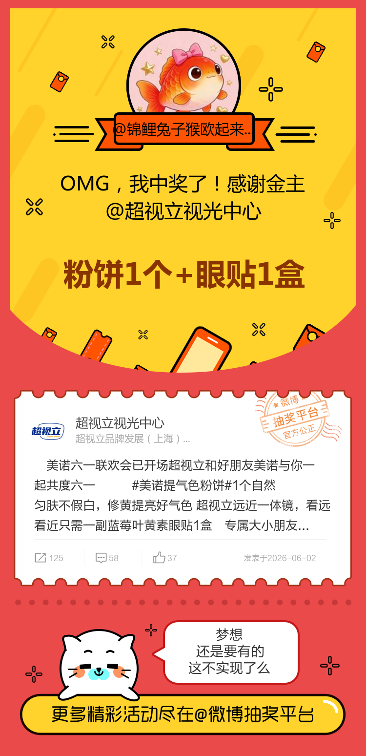 梦想还是要有的这不实现了么！感谢金主网页链接