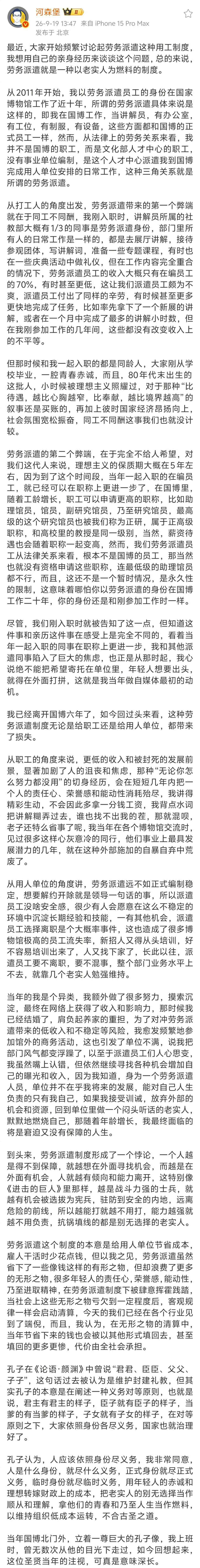 劳务派遣这事怎么说呢，杀敌1000自损800吧，根本还在于人太多，低溢价权，用工