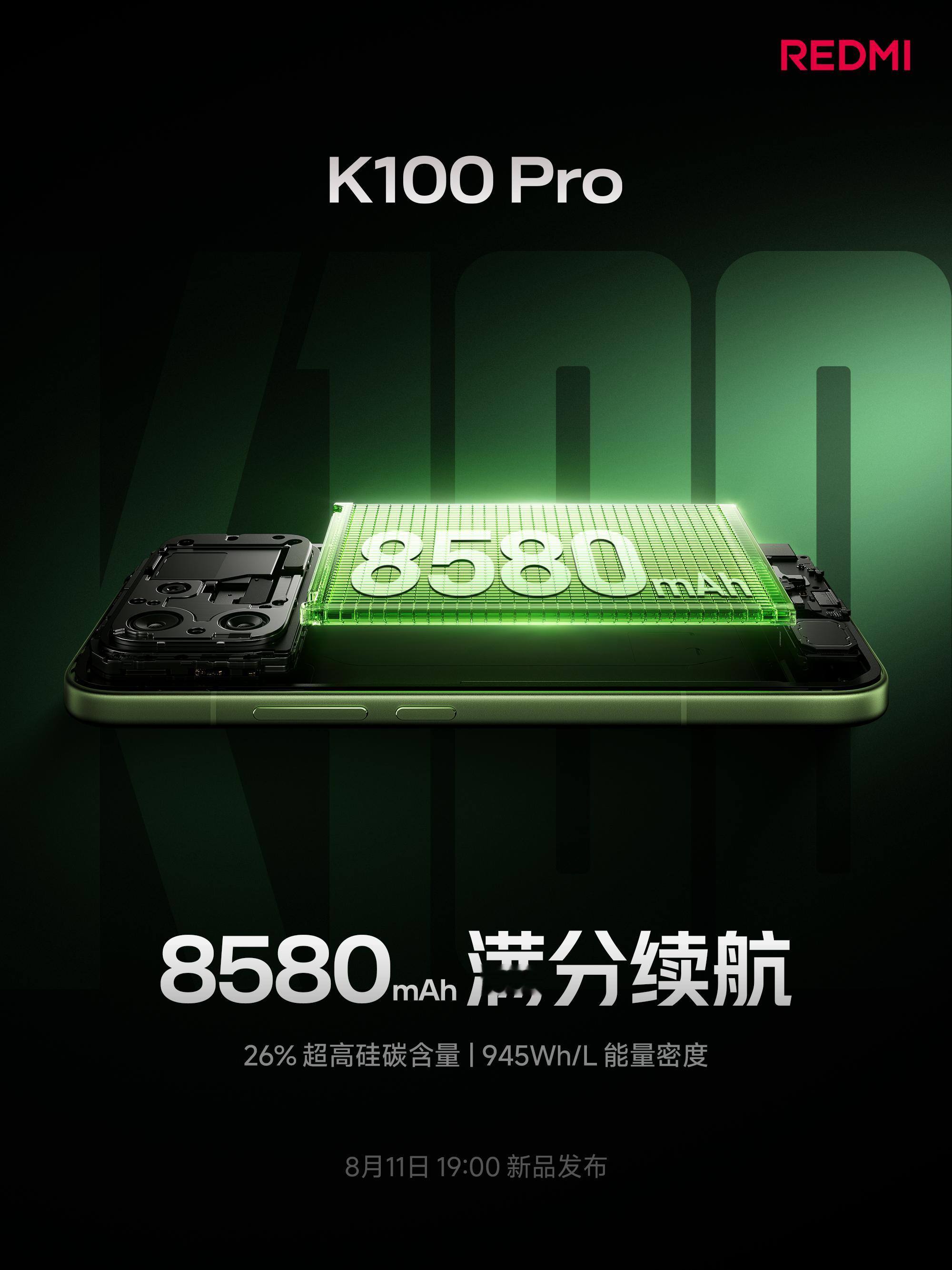REDMI K100 Pro给了一块8580mAh的超大电池，配合100W有线快