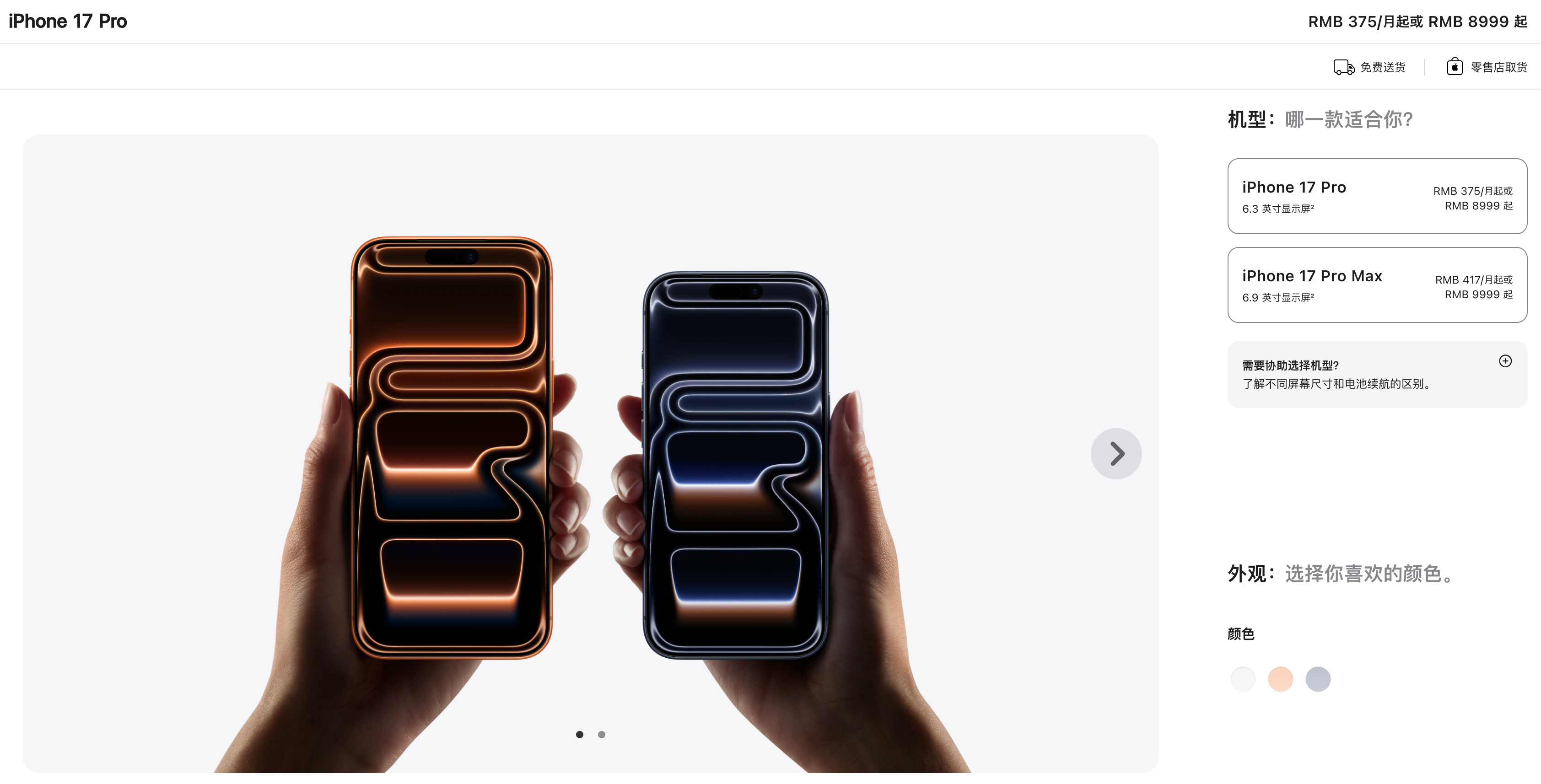 iPhone17真涨价后你还会入手吗 该买的人早买了，这个时候还没买的，不如踏实