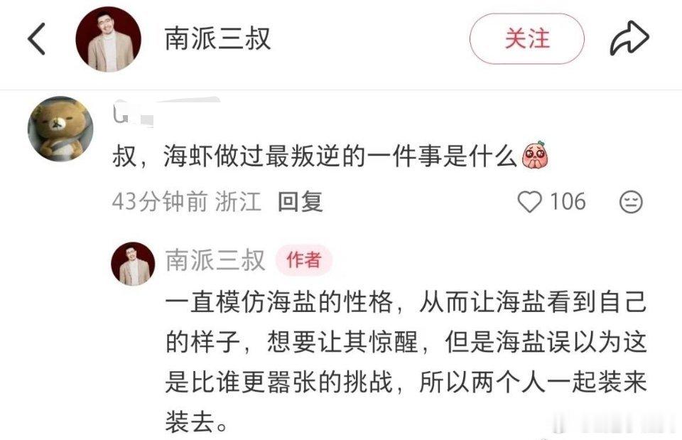 现在懂为什么要找丁禹兮和张新成来演南部档案了，因为这俩人的演技众所周知挺好的，很