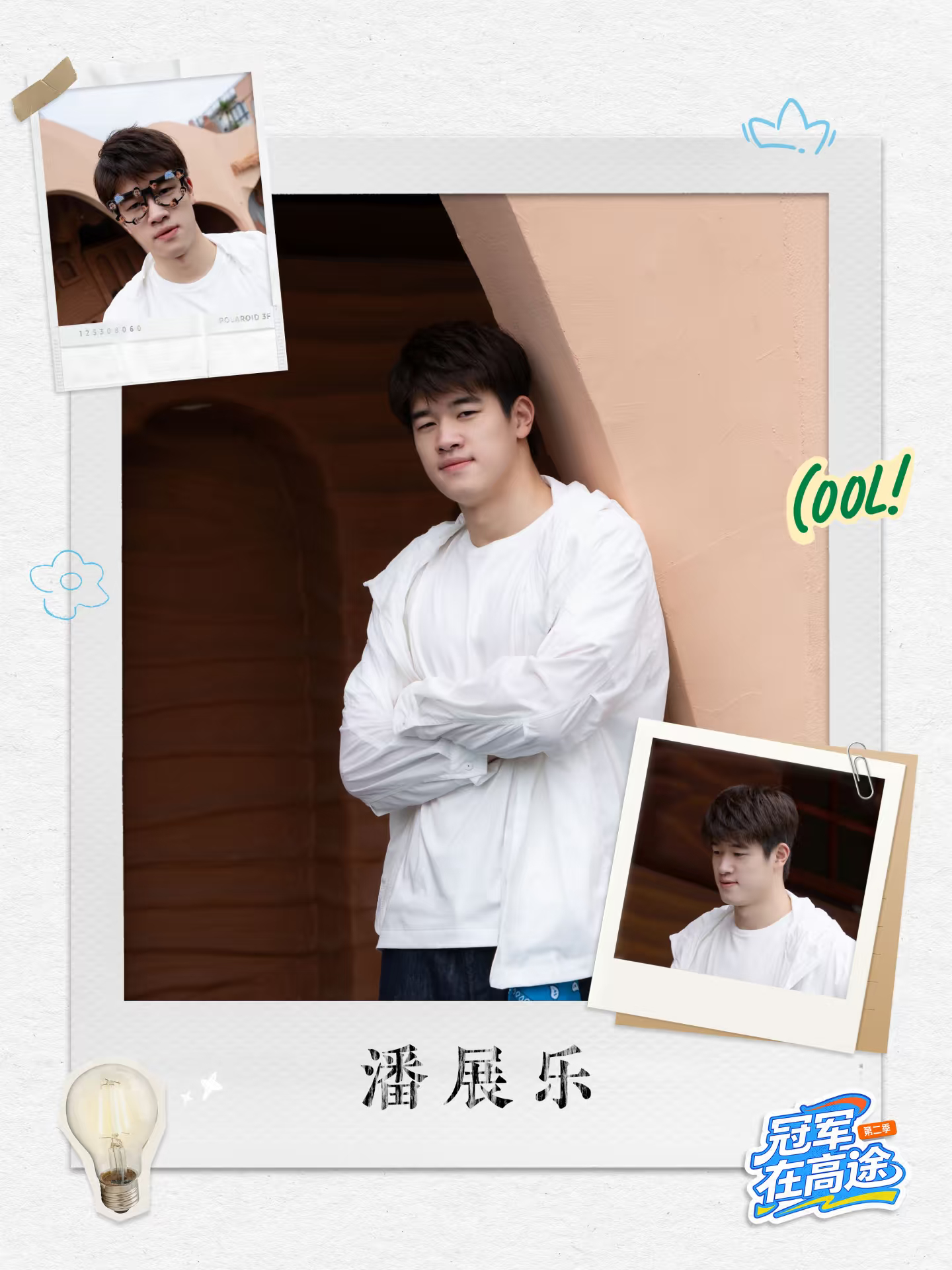 潘展乐[给你小心心]展乐泳潘高峰 📷 ​​​