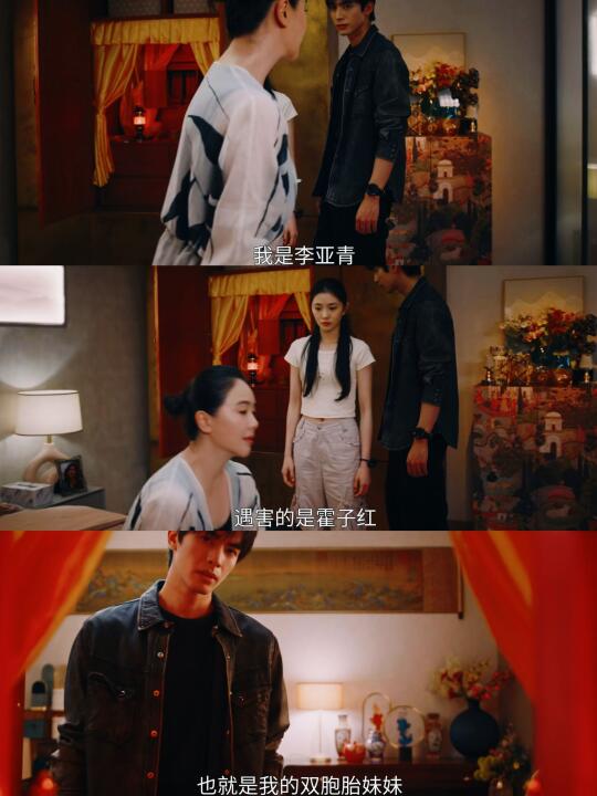 红姨居然跟张光华有这么一段过往