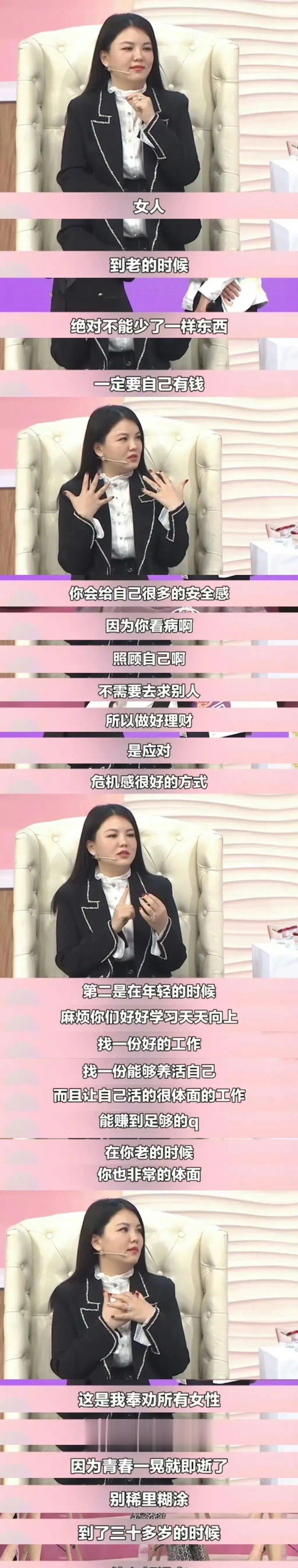 李湘真的有在认真劝告普通女生。 ​​​