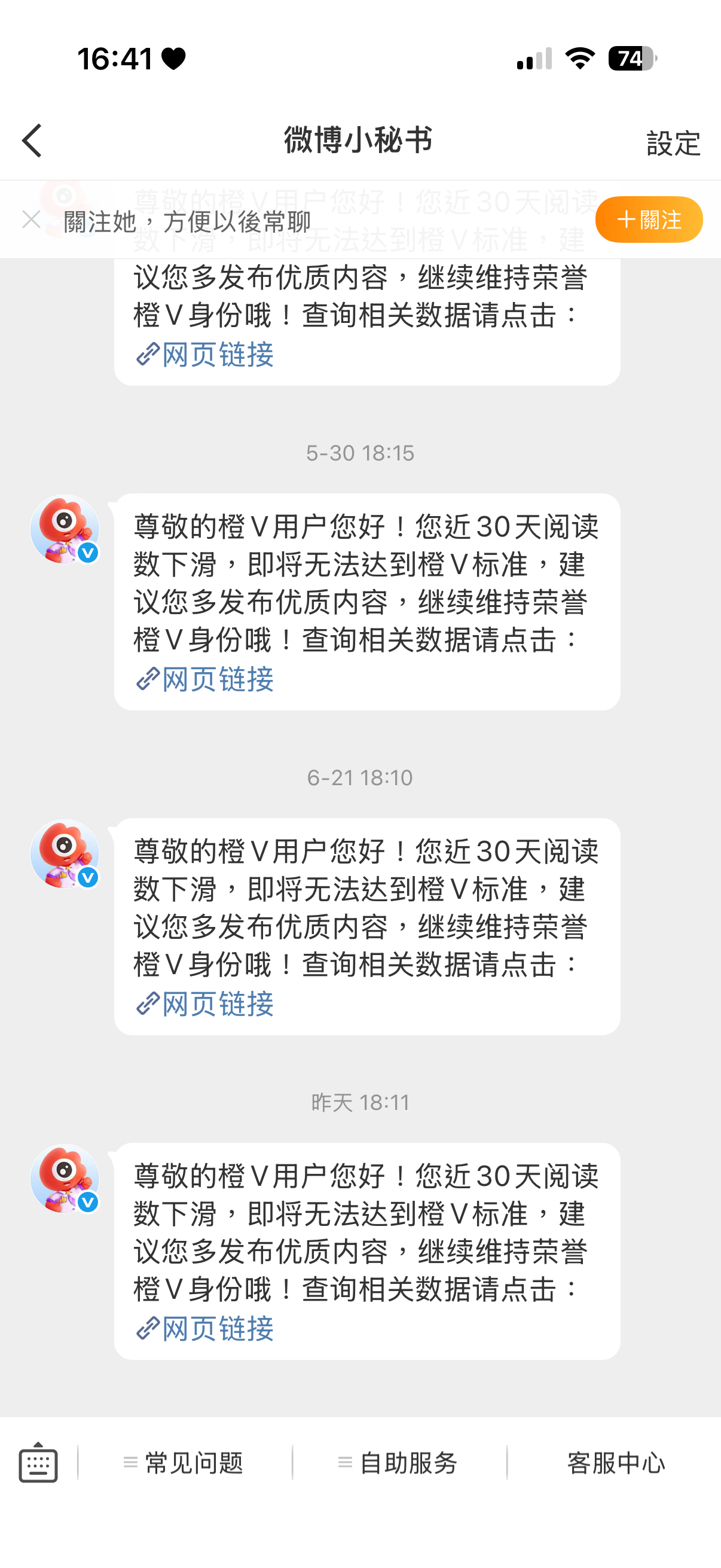 你可以滚吗 
