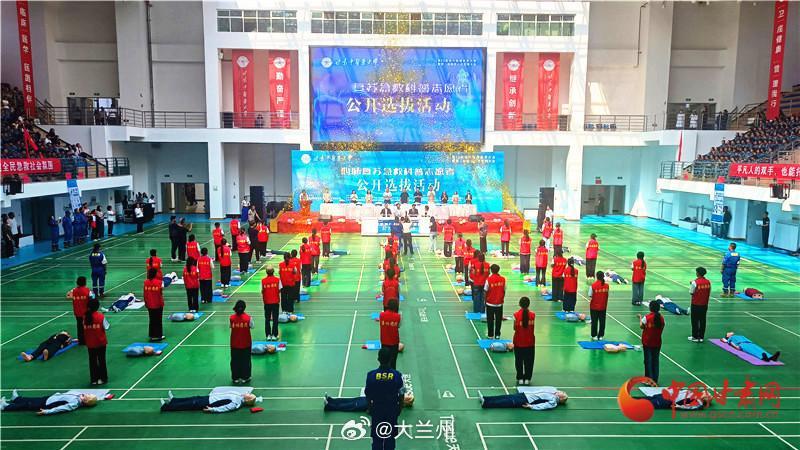 甘肃启动心肺复苏急救科普志愿者选拔【聚焦生命救援黄金4分钟 甘肃启动心肺复苏急救