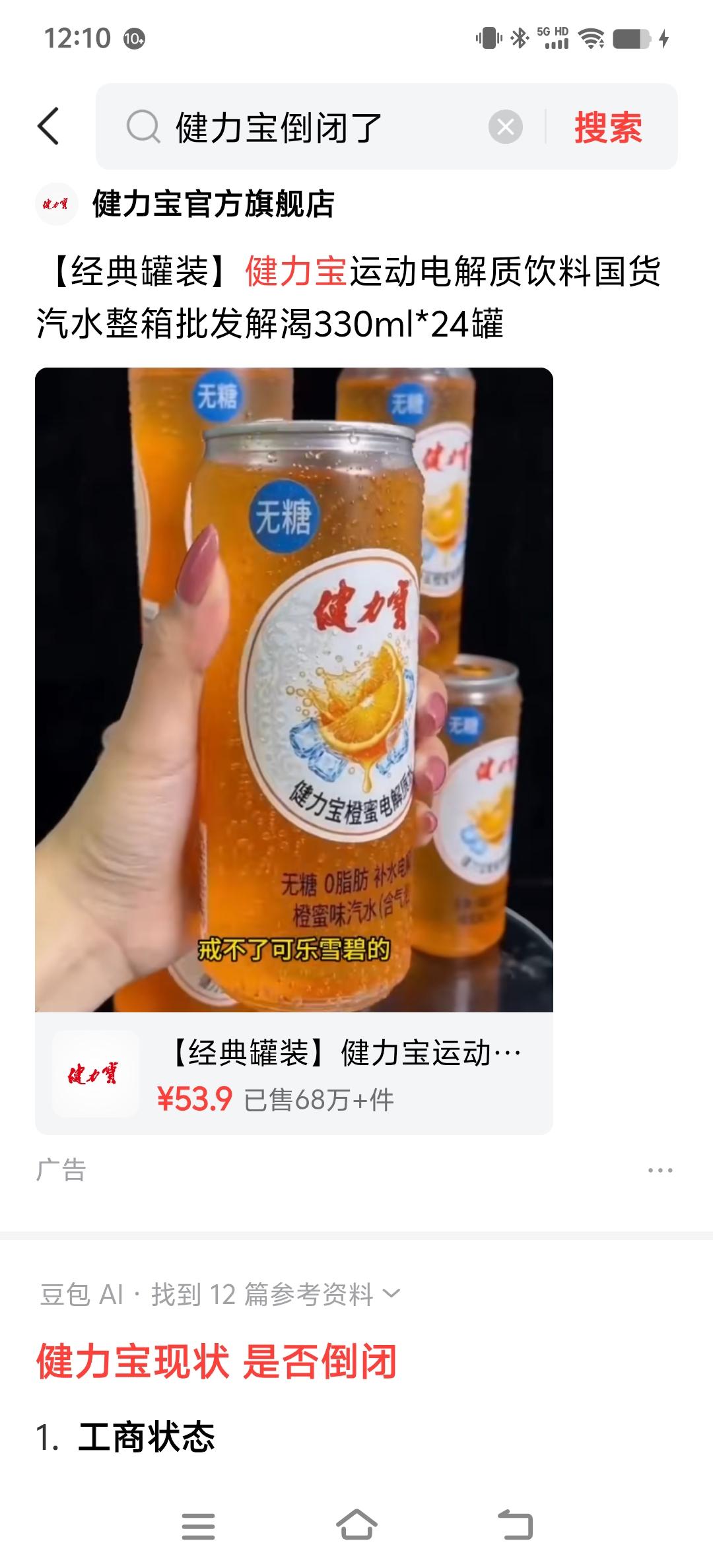 1992巴塞罗那奥运会中国奥运冠军健力宝“纯金易拉罐”竟然是假的
巴塞罗那奥运会