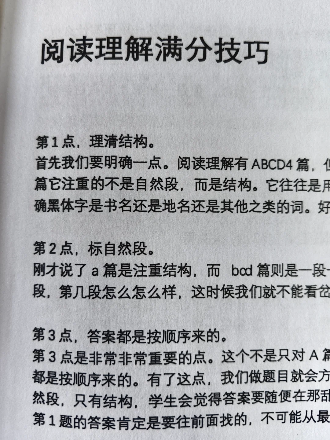 救命🆘终于有人说清楚阅读理解怎么写了