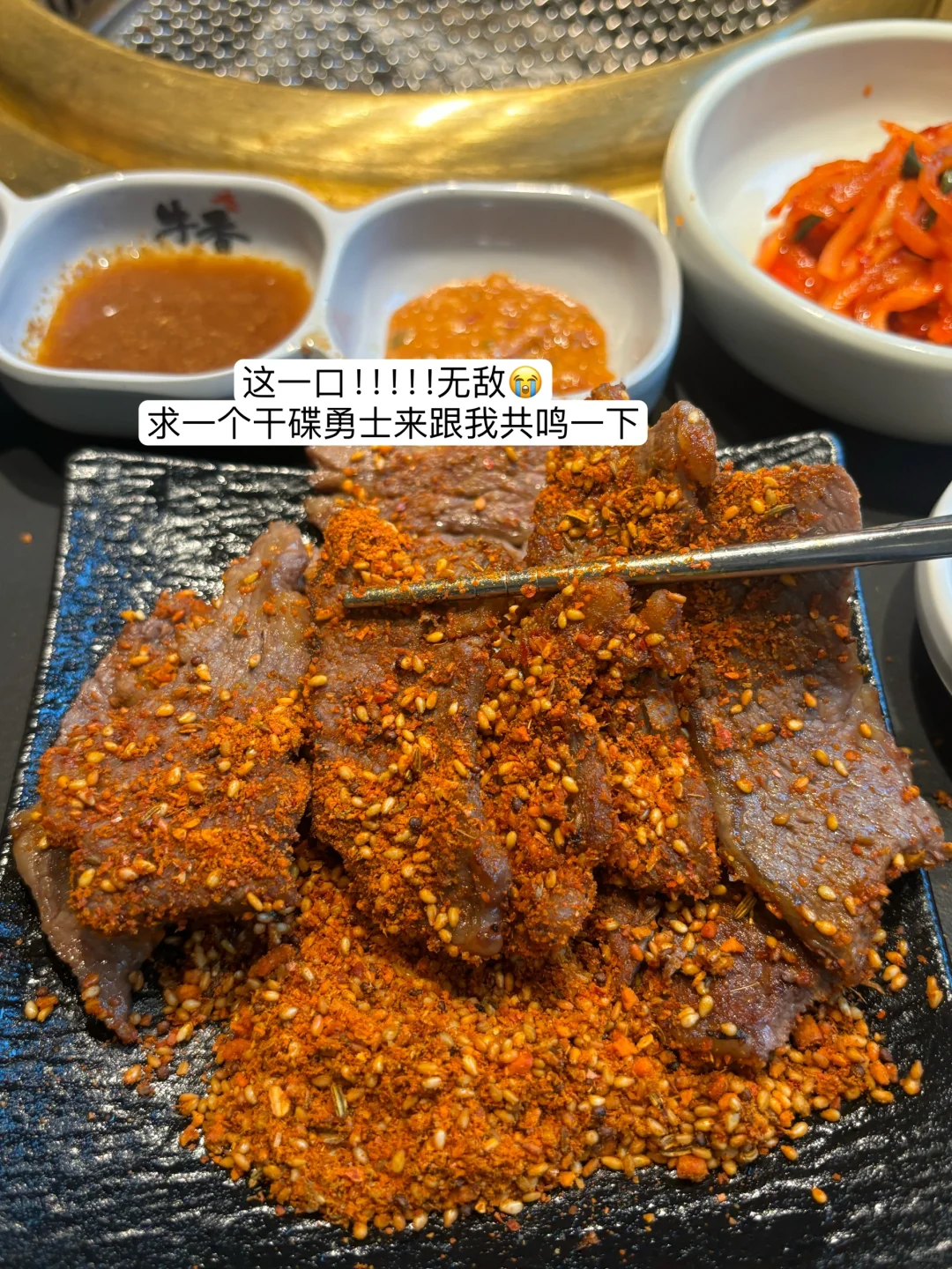 广州你以为很贵，实际很便宜的烤肉🍽️
