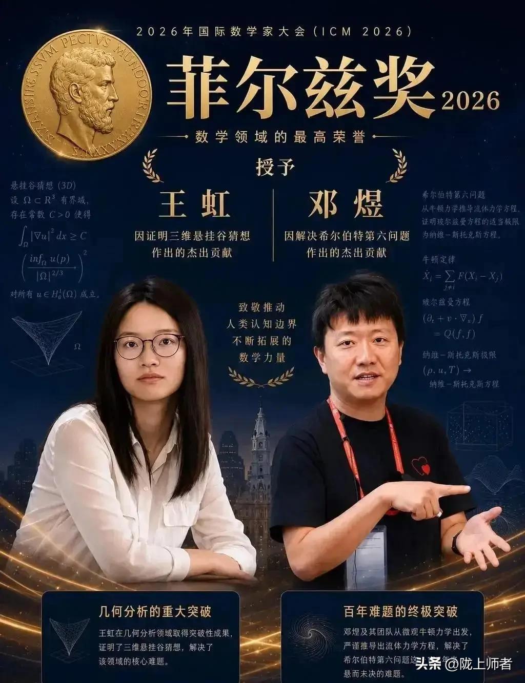 王虹、邓煜两人获奖后令国人不舒服的是法、美两国致电祝贺！把王虹、邓煜能拿大奖的功