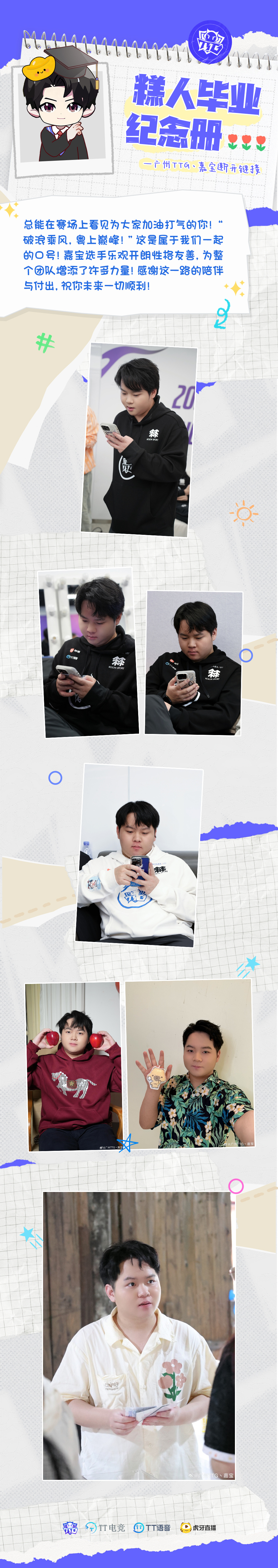 TTG嘉宝断开连接2026KPL夏季转会期祝嘉宝未来一切顺利！要平安、快乐、幸福