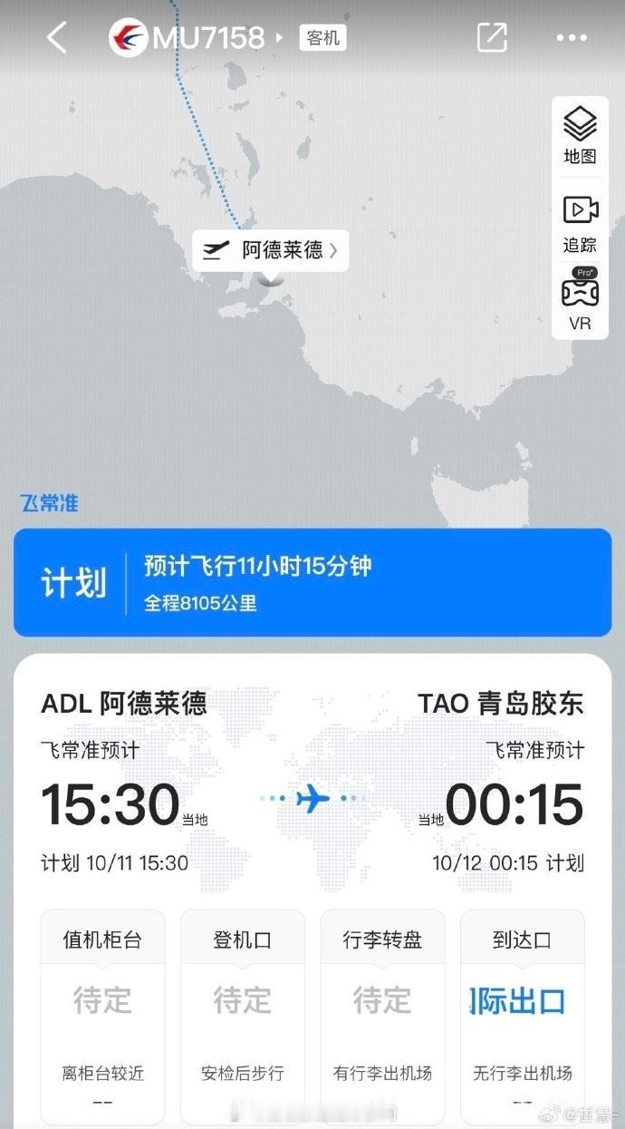 10月7日晚上，记者甘慧在社交媒体上晒出了一张航班图，暗示国足返程将乘坐包机。#