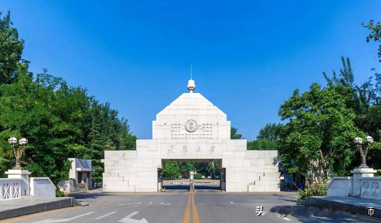 【“低调的工科王者”——天津大学】天津大学（Tianjin University