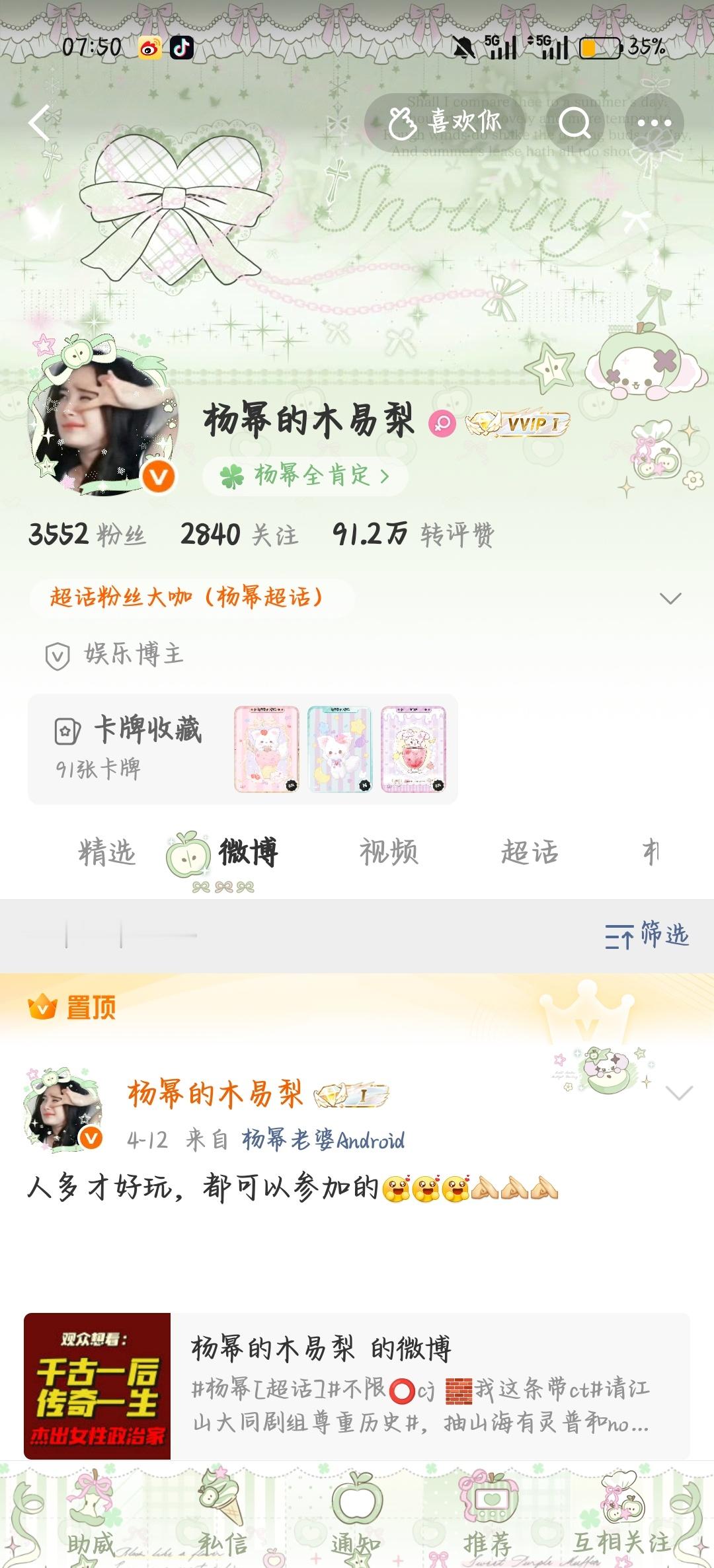 杨幂0⃣️9⃣️1⃣️2⃣️ 幂时