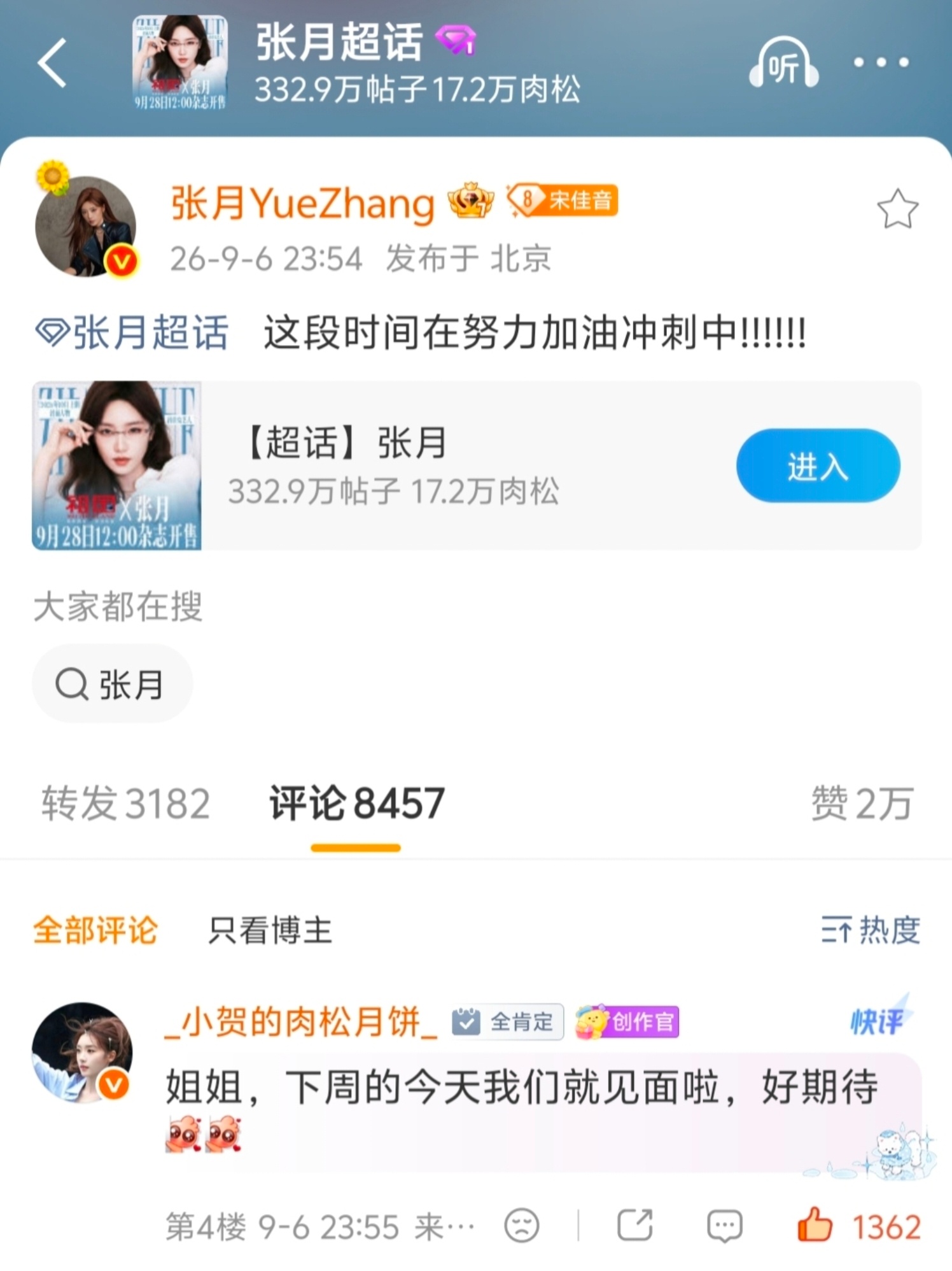 上周的今天刚见面，这一周过得也太快了，好想念[柯基] ​​​