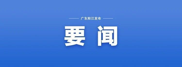 【阳江2家企业荣获中国专利奖】记者9月3日从市市场监管局获悉，近日，国家知识产权