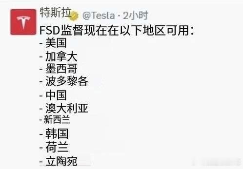 特斯拉监督版FSD入华好期待啊会不会和在北美的体验一样呢？听说已经在招聘工程师了