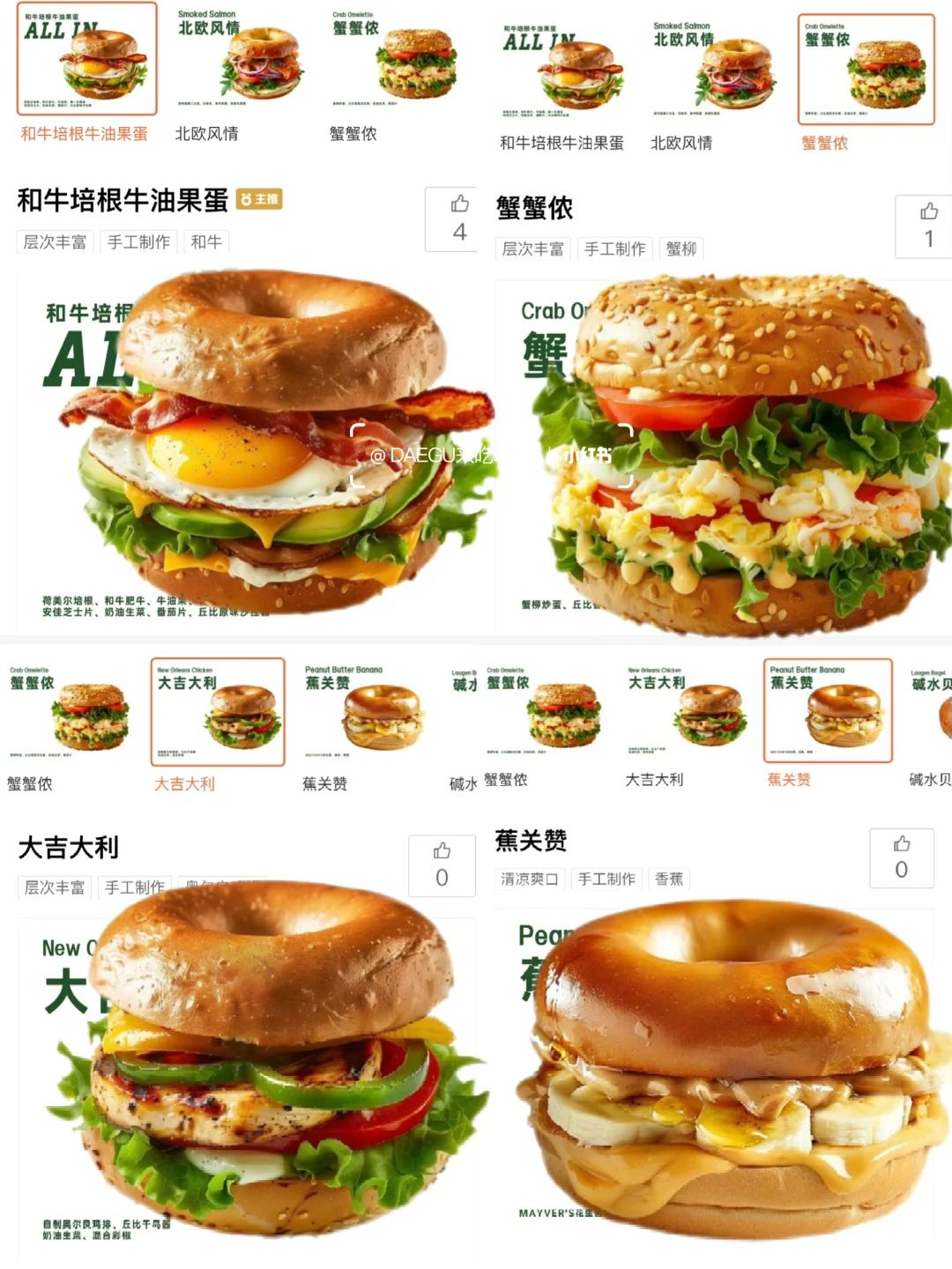 （宁波）谁懂这几个贝果的含金量…