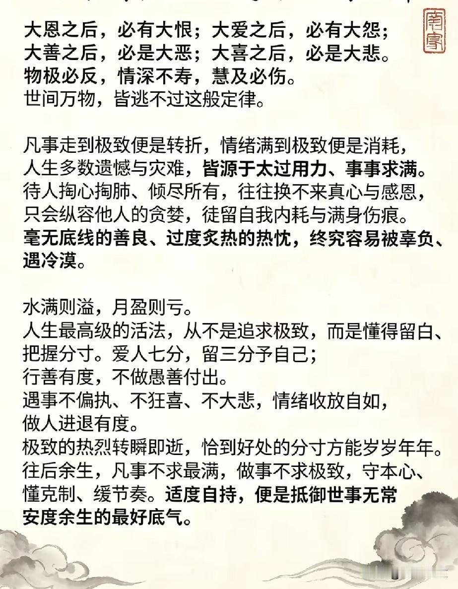 人生智慧：道尽人间规律，领悟老子的智慧。