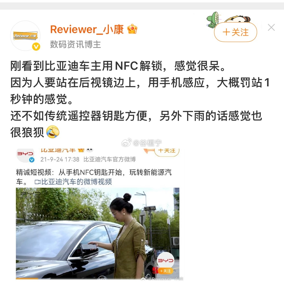 什么ZZ言论，虽说nfc比不上uwb钥匙来的方便，但你说还不如实体钥匙拿不纯纯瞎
