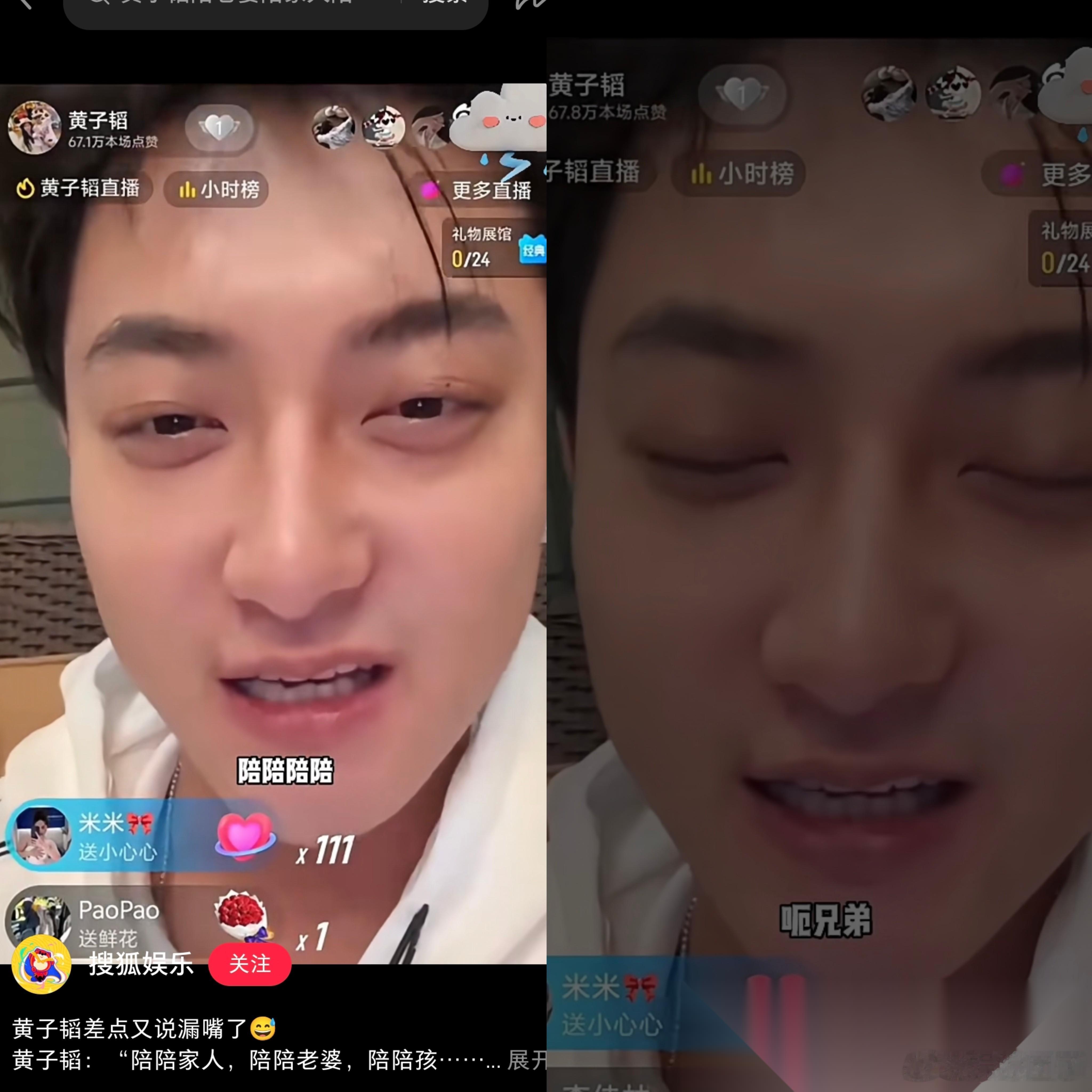 我严重怀疑， 黄子韬当年直播那句陪陪老婆陪陪孩，根本不是口误，他就是真的差点没忍