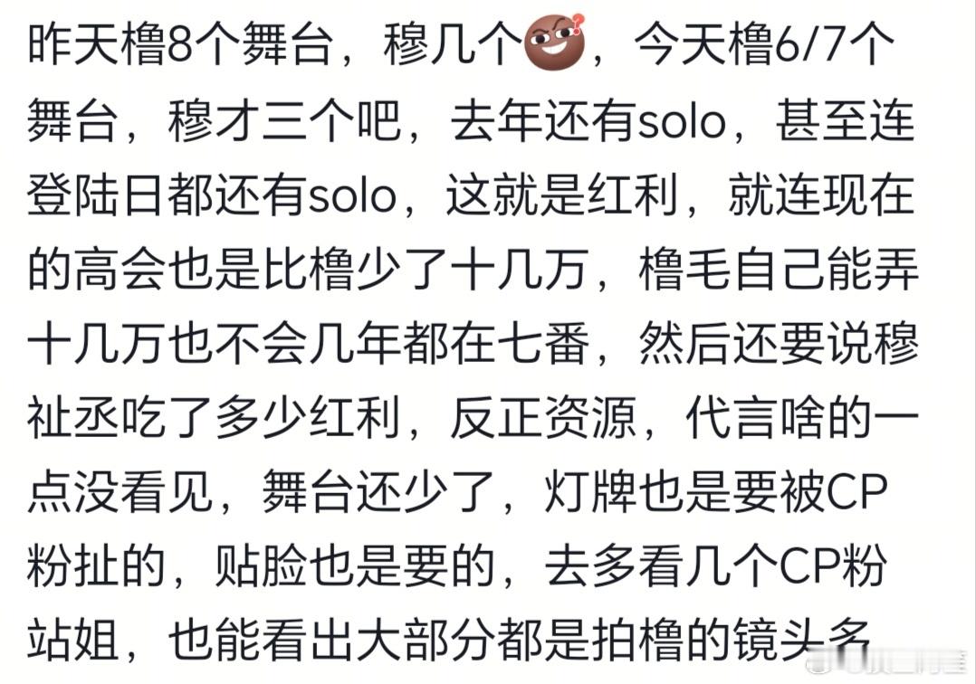 其实我觉得穆祉丞在橹穆这个cp里的待遇也挺惨的……虽然因为没能出道所以现在高会对
