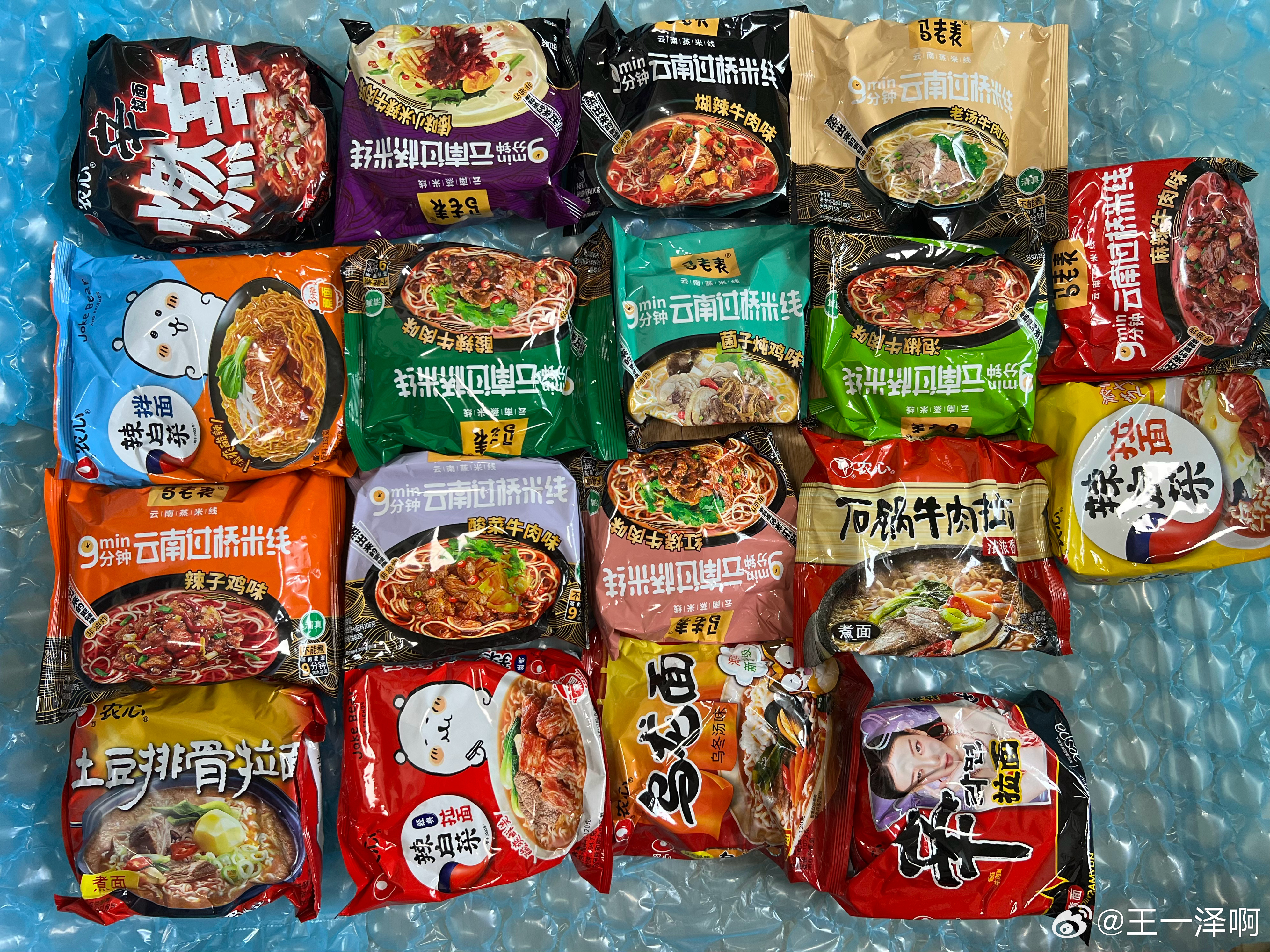 整整齐齐一家人 