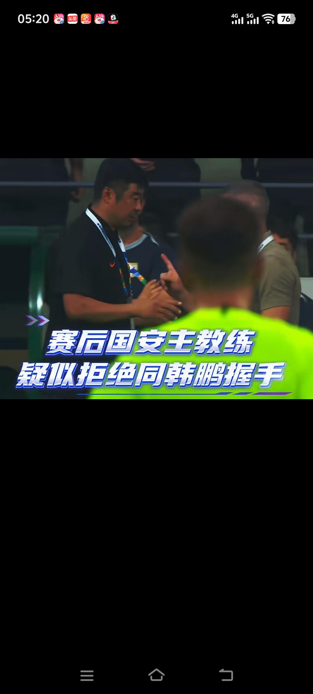 北京国安队主教练蒙哥马利，在鲁京比赛后疑似拒绝与韩鹏握手致意，手指一直指指点点，