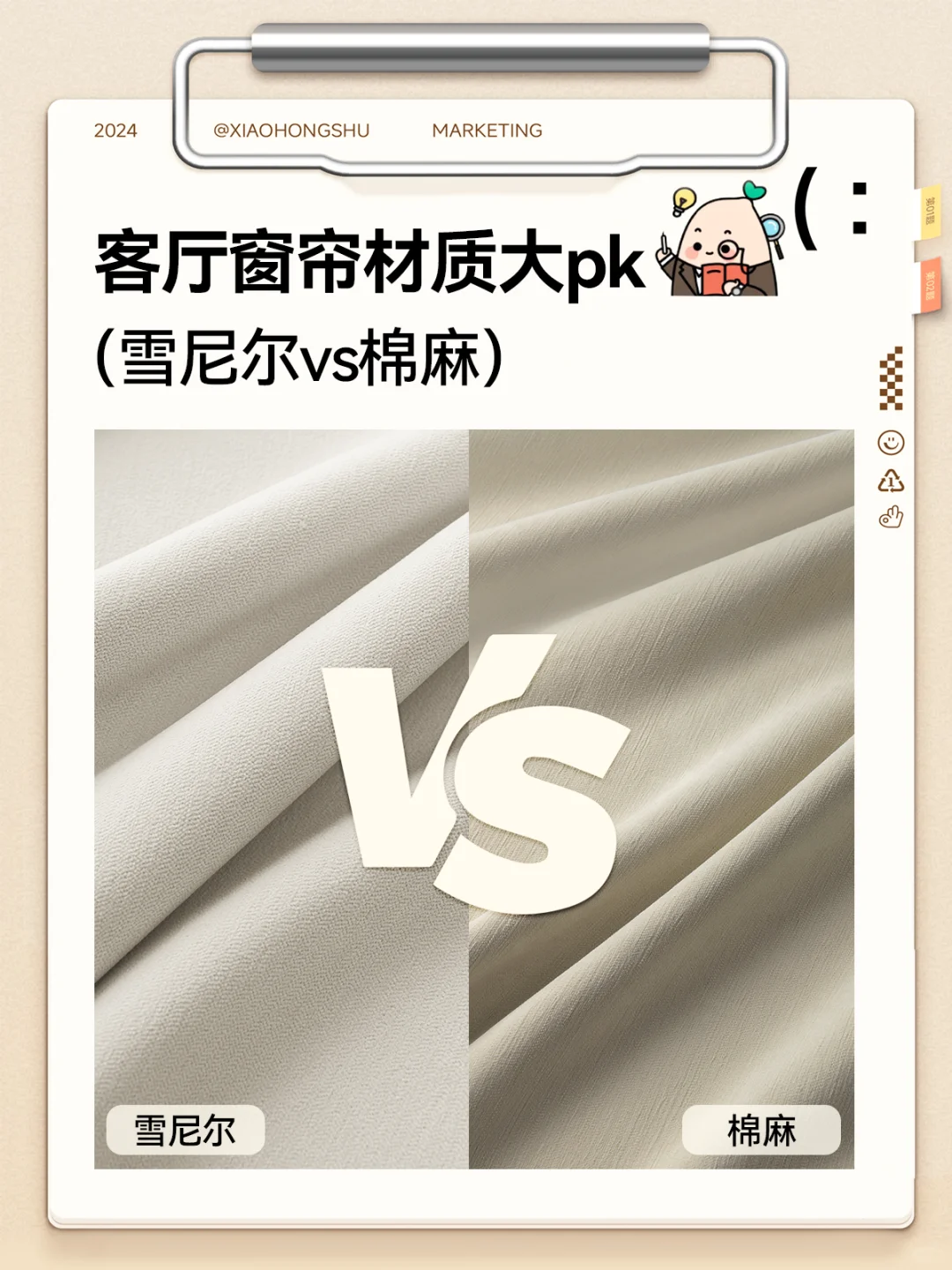 标题： 雪尼尔棉麻不知道怎么选？看这里！ 内容： 在窗帘的选购中，雪尼...