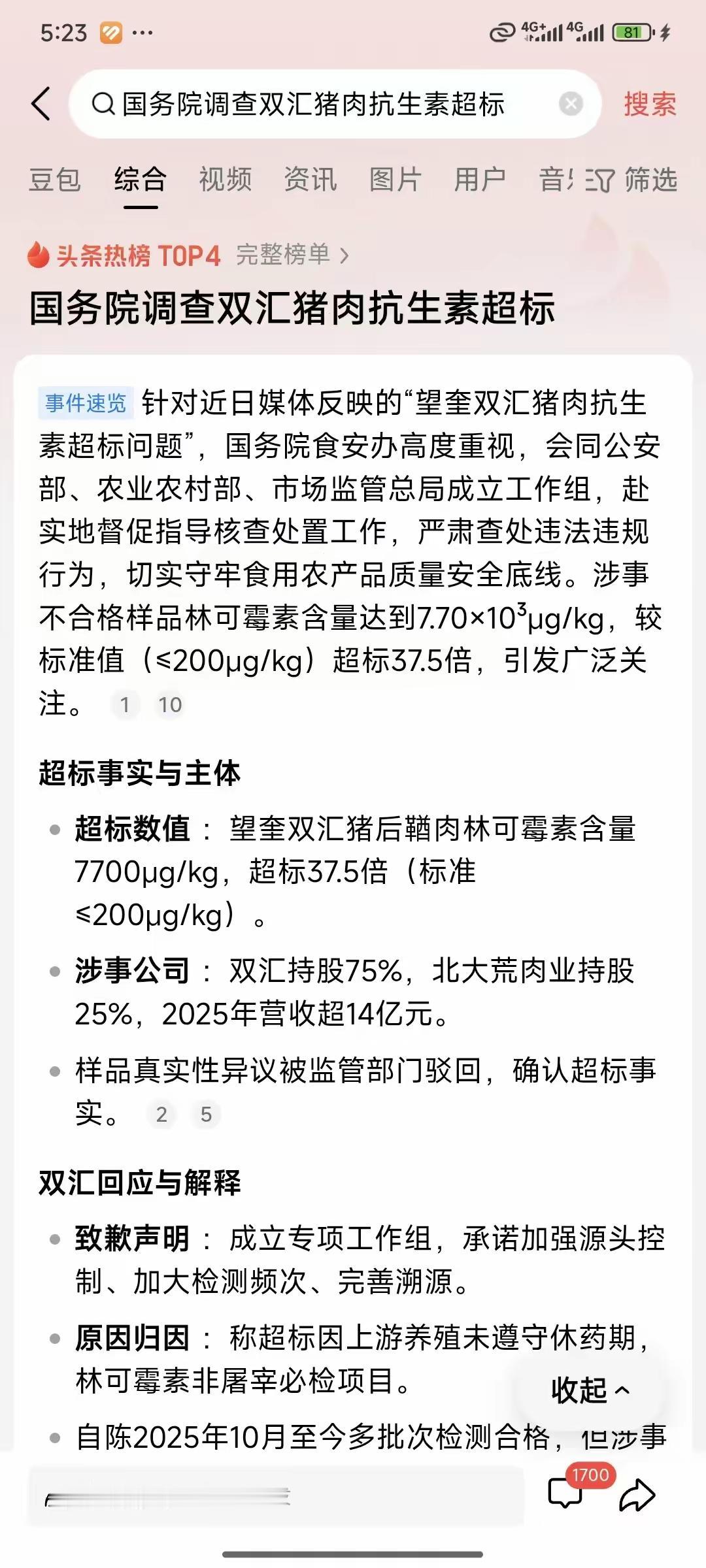 食品产业是一个良心产业，这是我读大学时在一个食品加工厂参观实习时看到的话。遗憾的