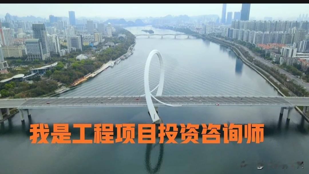 很多人知道造价工程师，监理工程师，建造师，建筑师，结构工程师等，但不知道工程投资