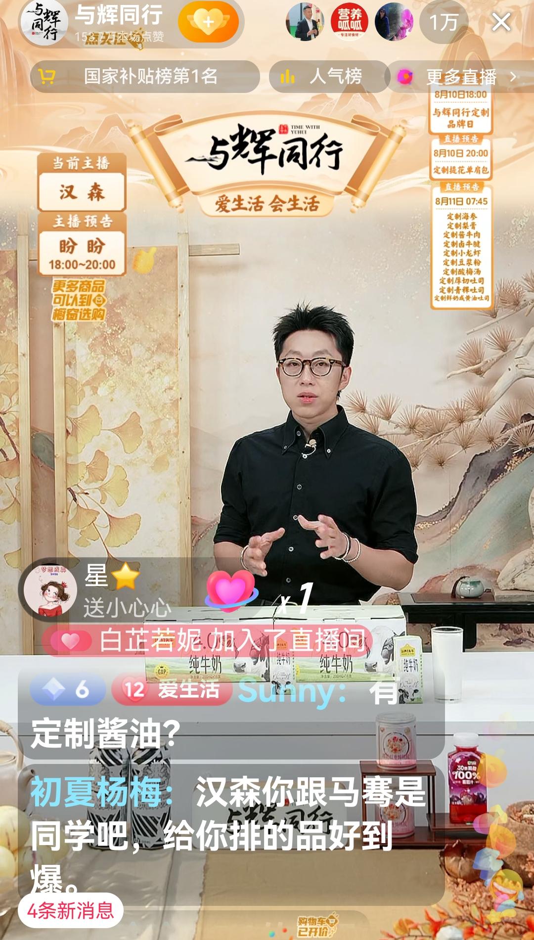 笑富了，竟然有人“妒忌”汉森啦。

刚刚在直播间里看汉森讲品，突然被屏幕里的一条