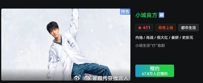 肖战手握3部待播剧一部更比一部强。 