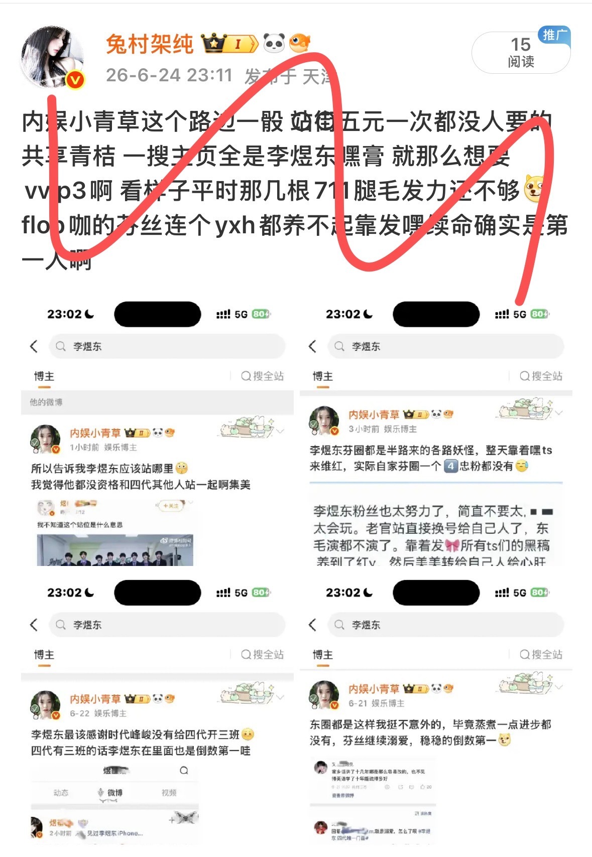 想说的全在图里⬇️所有东毛拉黑这个⌚️网页链接