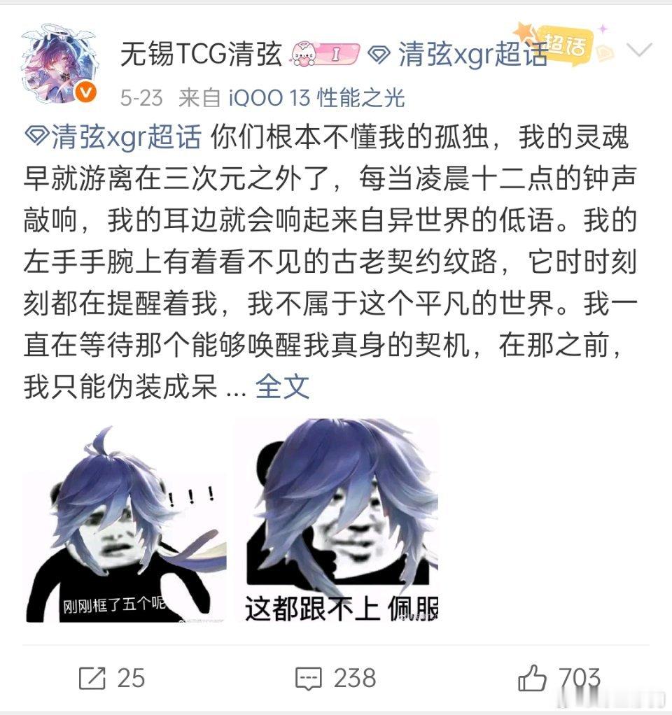 kpl 清弦每天是有什么每日忧郁破碎之发博kpi吗…… 
