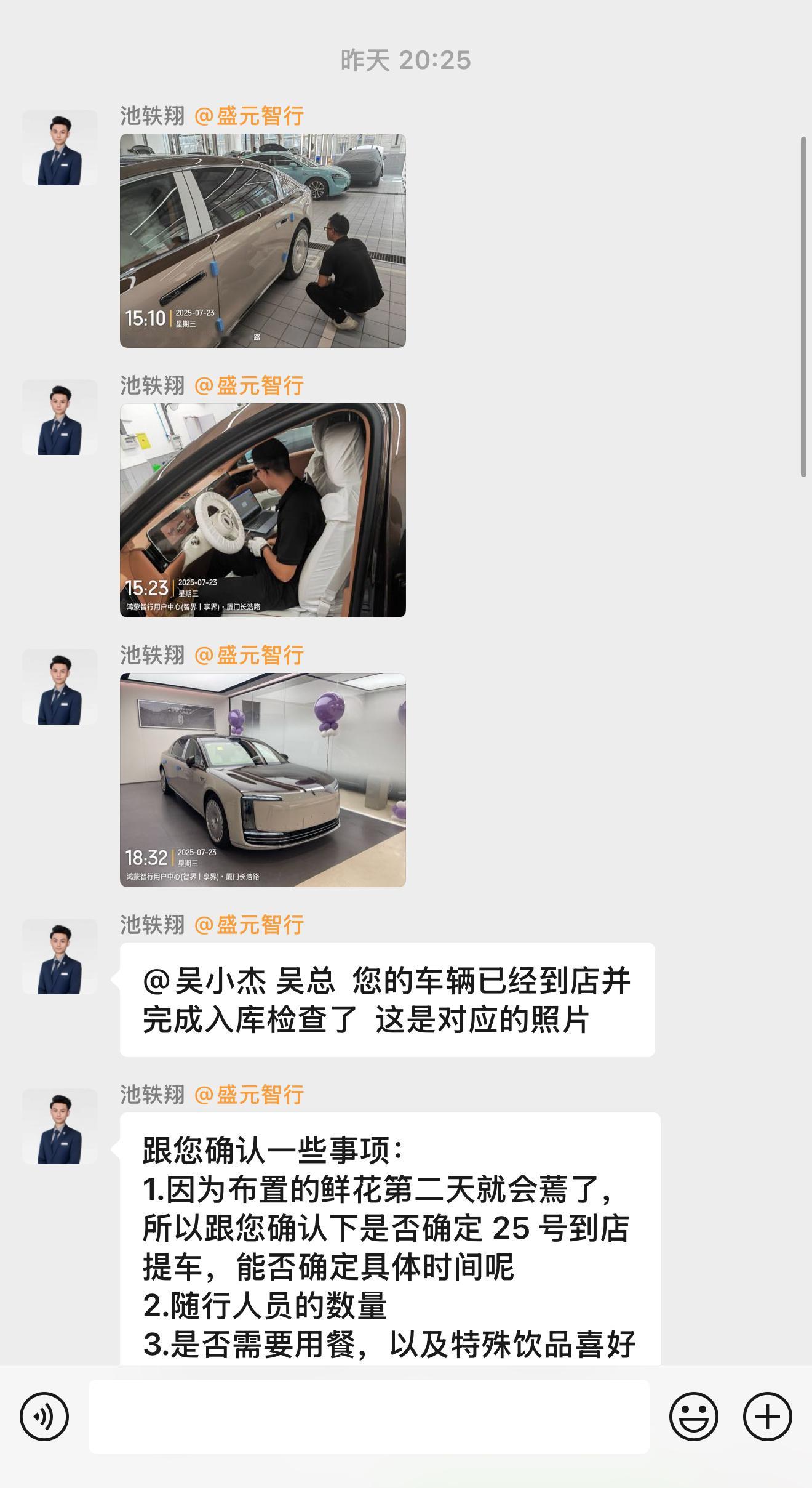 我的尊界到了，明天能提车[嘻嘻] ​​​