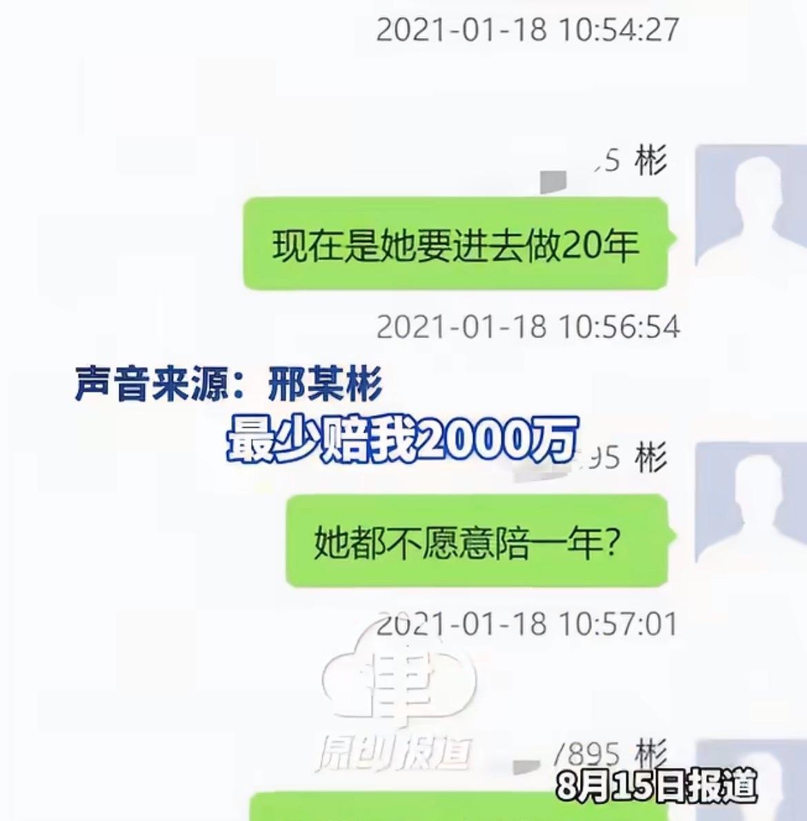 到底有什么魅力值得花那么多钱？
钱买不来感情，不知道男的什么时候才能意识到~ ​