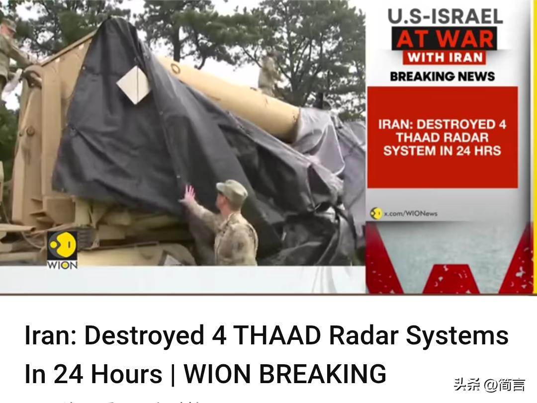 印媒:伊朗在24小时之内摧毁四套萨德雷达系统…

3月8日，印媒在报道中称，在过