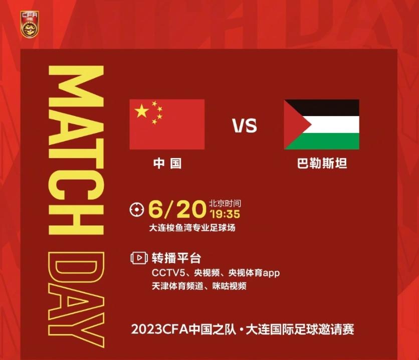 作为一场国际足球比赛，国足对巴勒斯坦的比赛引起了不少关注。从比赛结果来看，国足凭