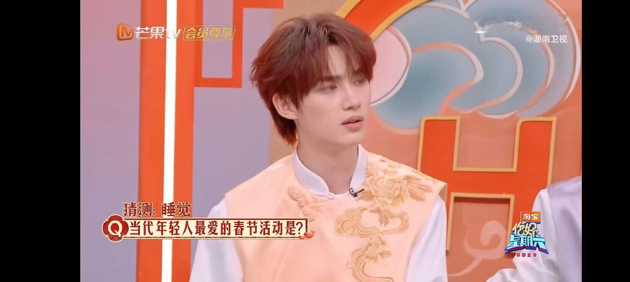 李一桐 还是年轻人了解年轻人你好星期六年轻人春节最爱做的事，章昊秒答睡觉，李一桐