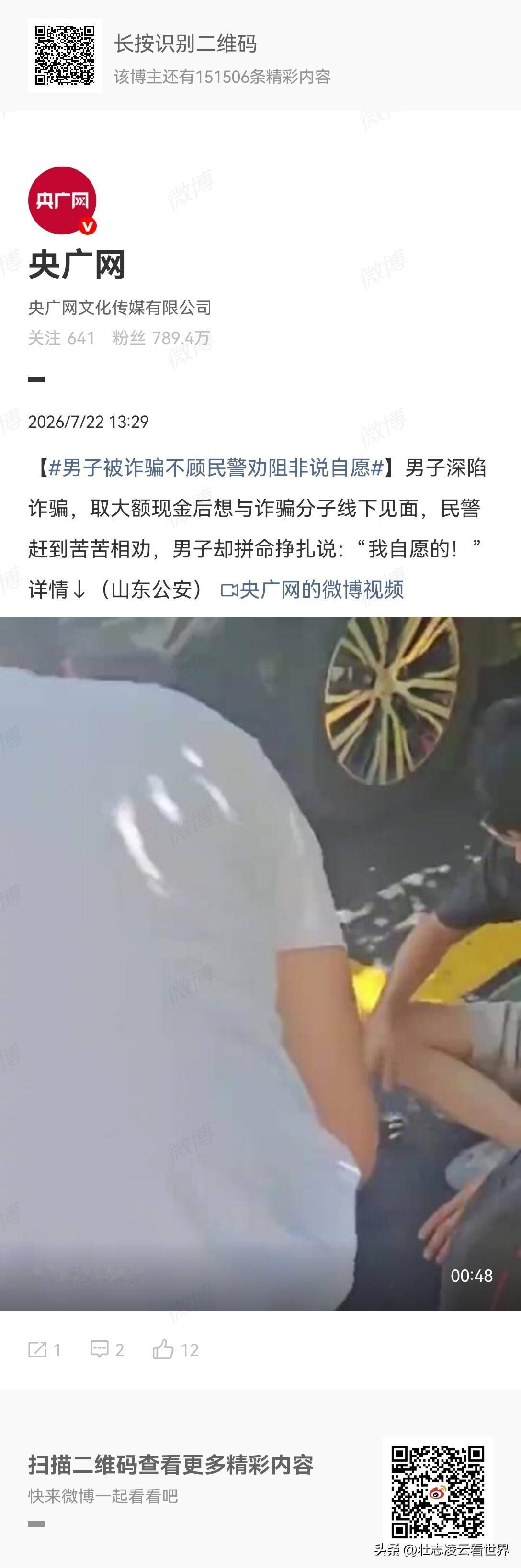 警察拦着不让送钱，男子躺在地上喊“我自愿的”
 
近日山东聊城，出现一幕让所有人