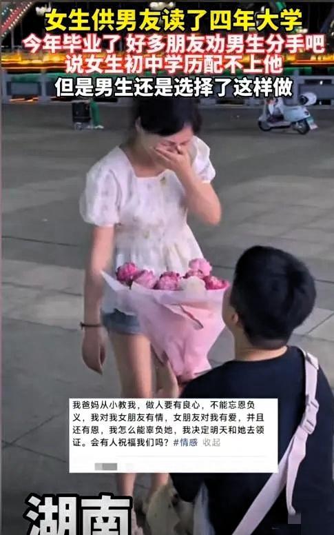 泪目了！湖南，男孩考上大学却没钱去读，女友打工供他读书！4年后男孩学业有成，旁人