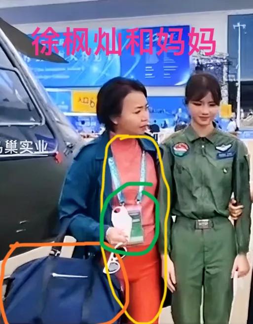 徐枫灿妈妈穿一身红色套装、“红装素裹”的来到航展现场，难道是来“砸场子”的么？你