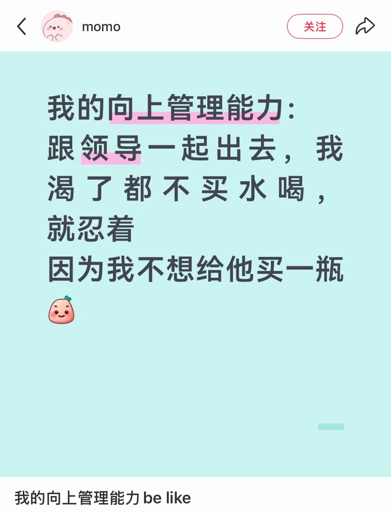 向上管理到底谁发明出来的 ​​​