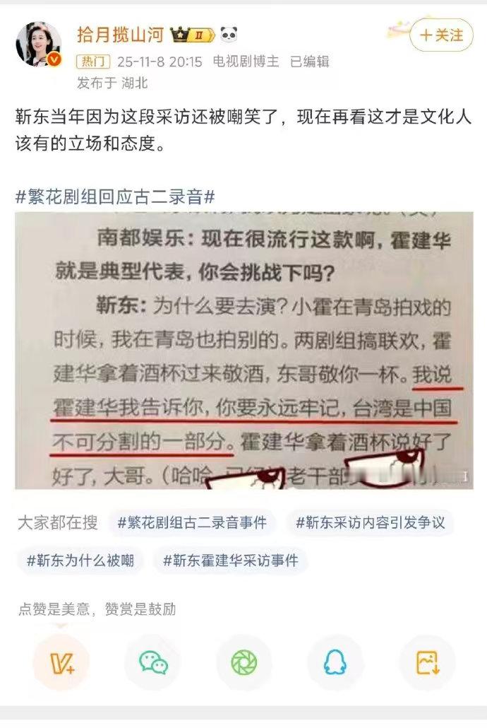 我不行了。说当初白玉兰《我的前半生》这个剧，环靳东提名[允悲][允悲][允悲] 