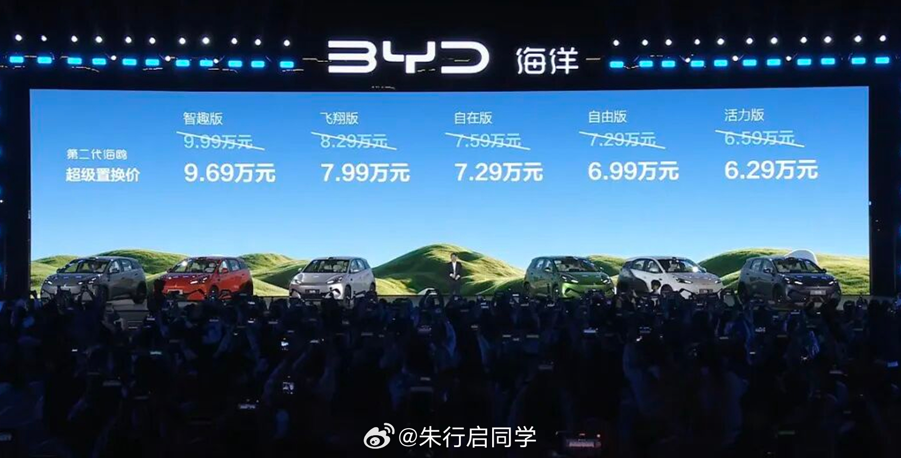 6.29万元起，比亚迪第二代海鸥正式上市，提供六个版本，置换价6.29万-9.6